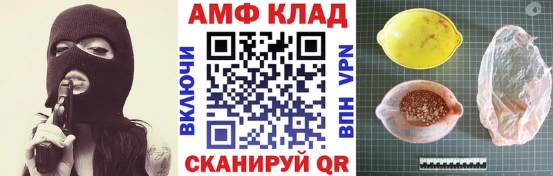 АМФ 98% наркошоп Кондопога