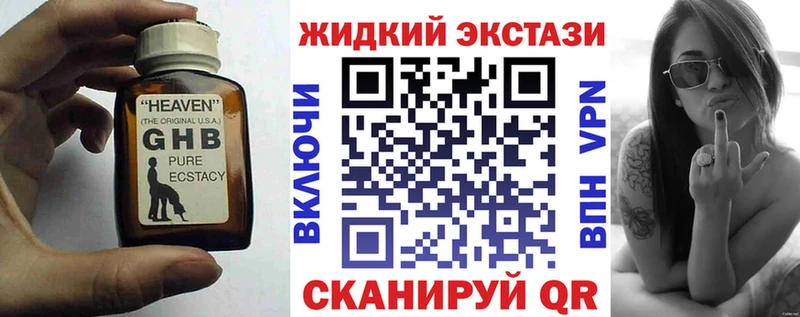 Бутират GHB  хочу наркоту  Кондопога 