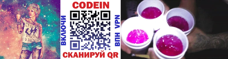 Codein Purple Drank  Кондопога 